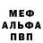 Первитин пудра Aleks Tat