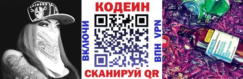 как найти закладки  ссылка на мегу зеркало  Кодеиновый сироп Lean напиток Lean (лин)  Ельня 