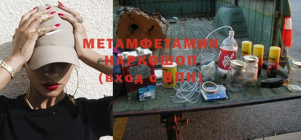 мет Армянск