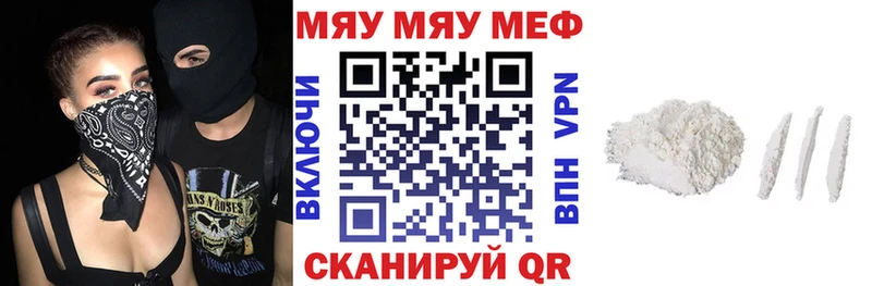 МЯУ-МЯУ VHQ  Ельня 