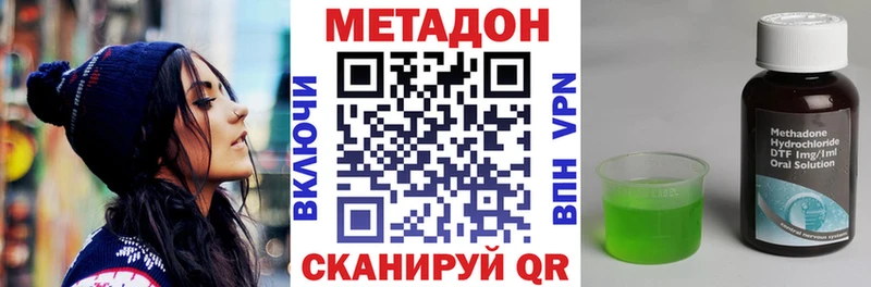 МЕТАДОН кристалл  где найти наркотики  Ельня 